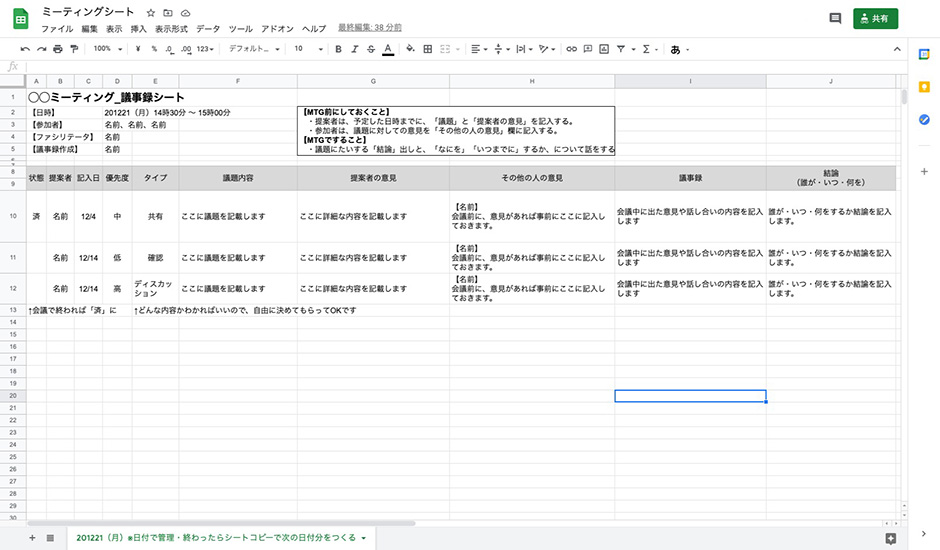 会議の前後で発生するムダな作業を解決 オンライン会議効率化クラウドサービス テレロガー B版を7 28より提供開始 アジェンダ共有 議事録の作成 タスク管理など一連のタスクを効率化 News 博報堂アイ スタジオ