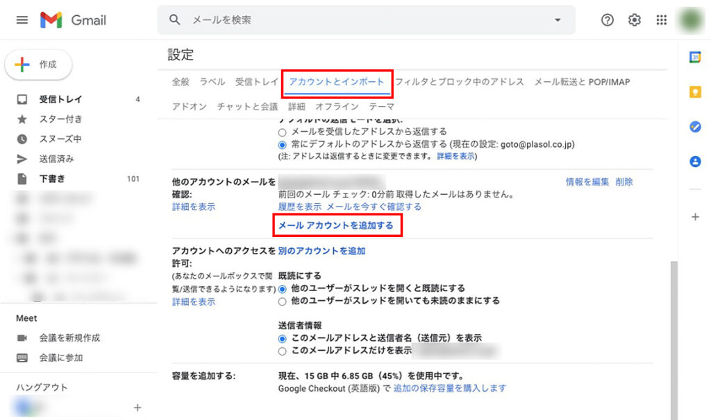 Gmail「アカウントとインポート」のメールアカウント追加ボタン