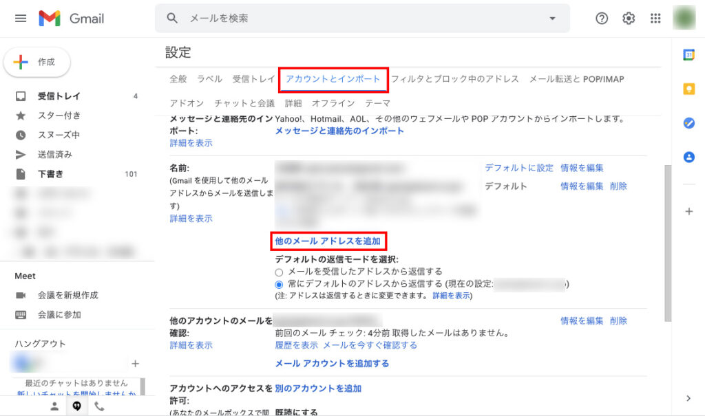 会社のメールをgmailに同期して送受信する設定 Caruta