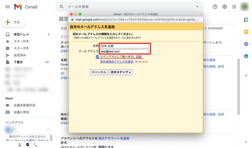 会社のメールをgmailに同期して送受信する設定 Caruta