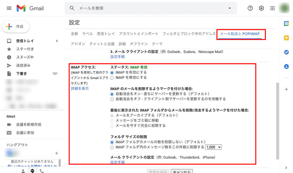 会社のメールをgmailに同期して送受信する設定 Caruta