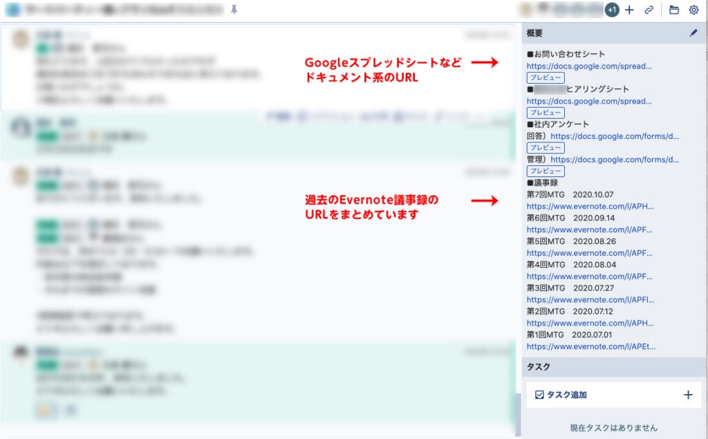 Evernoteを使ったレジュメ・議事録のつくり方  caruta